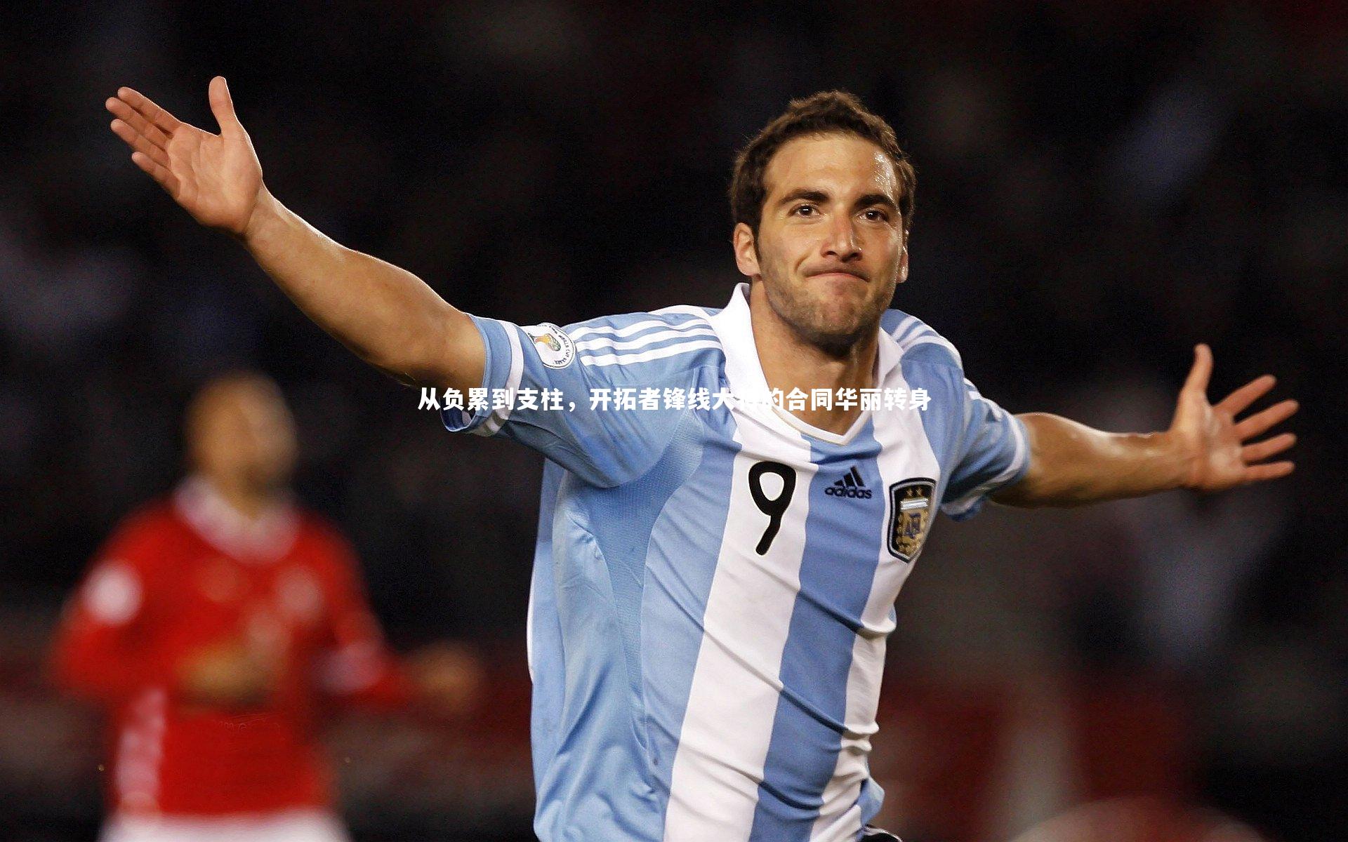 从负累到支柱，开拓者锋线大将的合同华丽转身